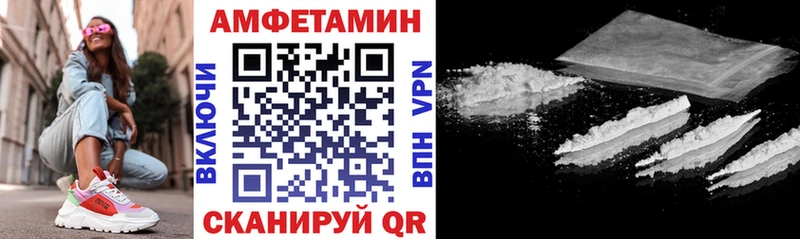 АМФЕТАМИН Premium  Купить закладки  Трёхгорный 