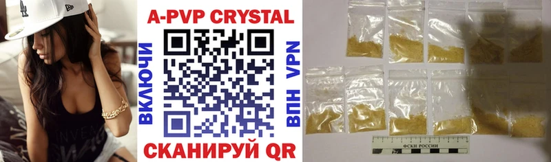 A-PVP крисы CK  Купить  Трёхгорный 