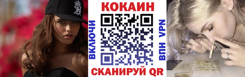 Купить закладки  Трёхгорный  Cocaine VHQ 