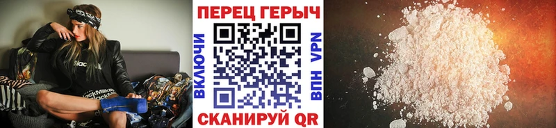 ГЕРОИН белый  Купить  Трёхгорный 