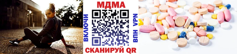 MDMA кристаллы  Купить  Трёхгорный 