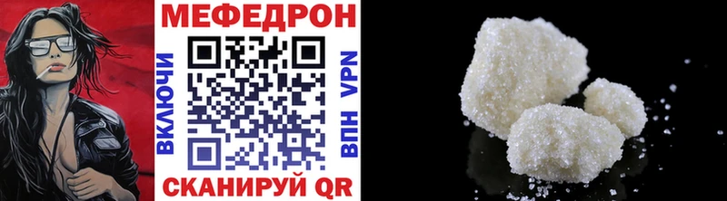 Мефедрон mephedrone  Купить закладки  Трёхгорный 
